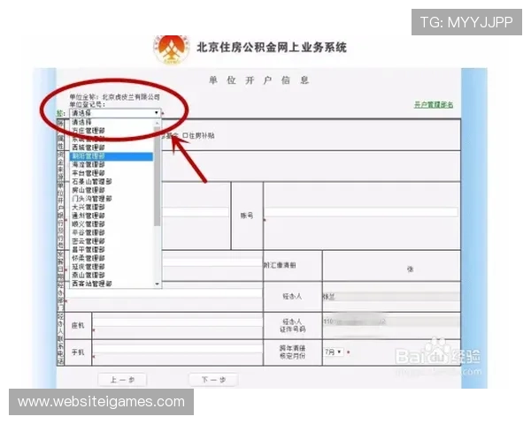 爱游戏AIYOUXI现金开户流程详解帮助玩家顺利完成资金绑定