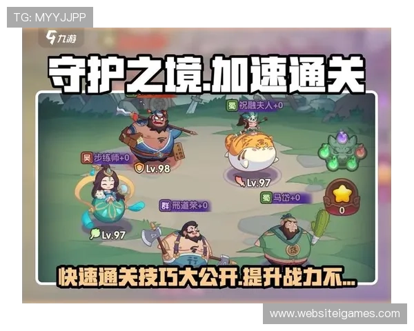 爱游戏全站app手机版提供丰富的游戏攻略，助你轻松通关各种难关