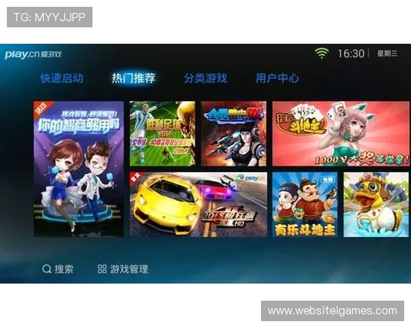 爱游戏大厅安装包tv版免费下载，轻松畅玩海量游戏内容