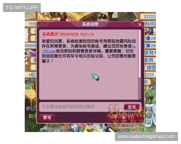 爱游戏登录安全验证机制介绍保障玩家账号信息安全的措施 爱游戏登录安全验证机制介绍保障玩家账号信息安全的措施