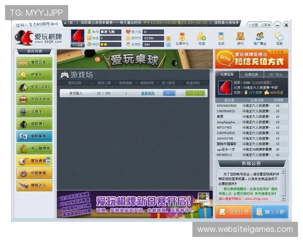 爱玩棋牌官网下载最新版本，丰富多样的棋牌游戏等你来玩