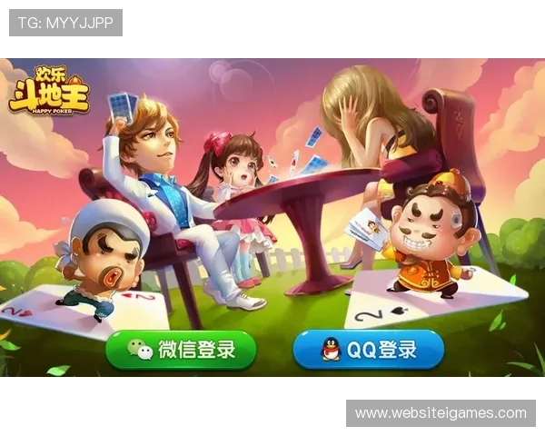 2026年最新斗地主小游戏入口大全，提供多种登录方式满足不同玩家的需求