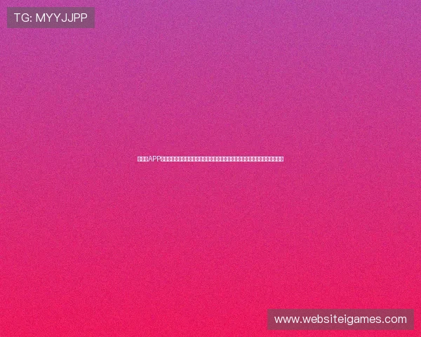 爱体育APP平台用手机号登录实现快速访问世界杯专题内容,满足用户多样化体育信息需求 爱体育APP平台用手机号登录实现快速访问世界杯专题内容,满足用户多样化体育信息需求