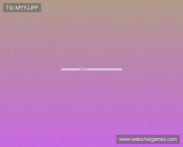 爱体育官方下载:专业解读2026世界杯比赛亮点与赛场焦点,满足体育迷的多样需求 爱体育官方下载:专业解读2026世界杯比赛亮点与赛场焦点,满足体育迷的多样需求